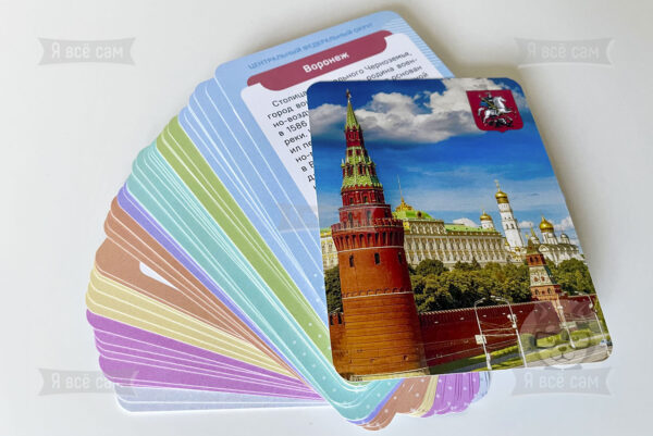 Обучающие карточки Города России