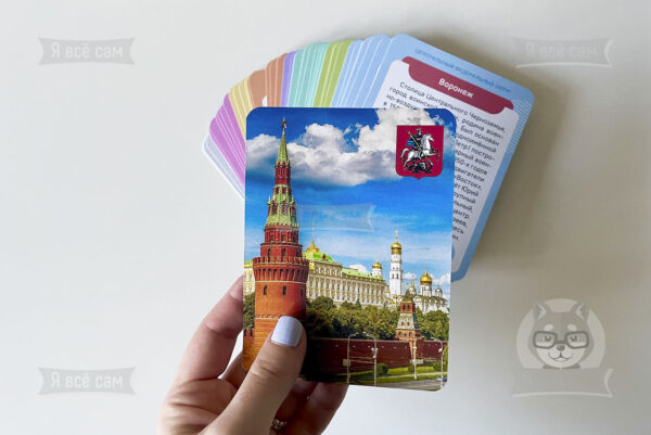 Обучающие карточки Города России